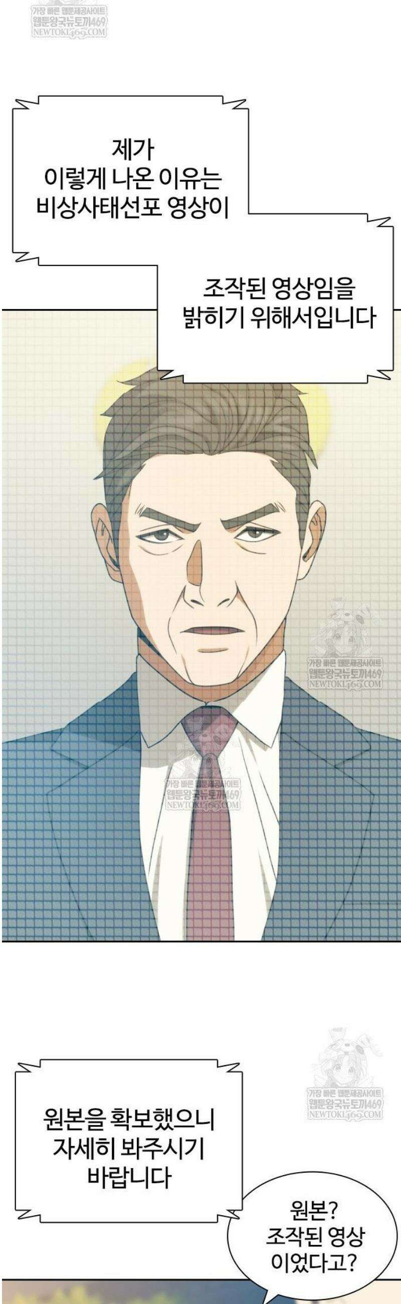 냉동무사 41화 40