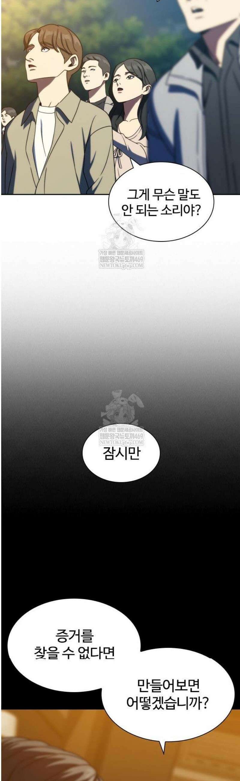 냉동무사 41화 41