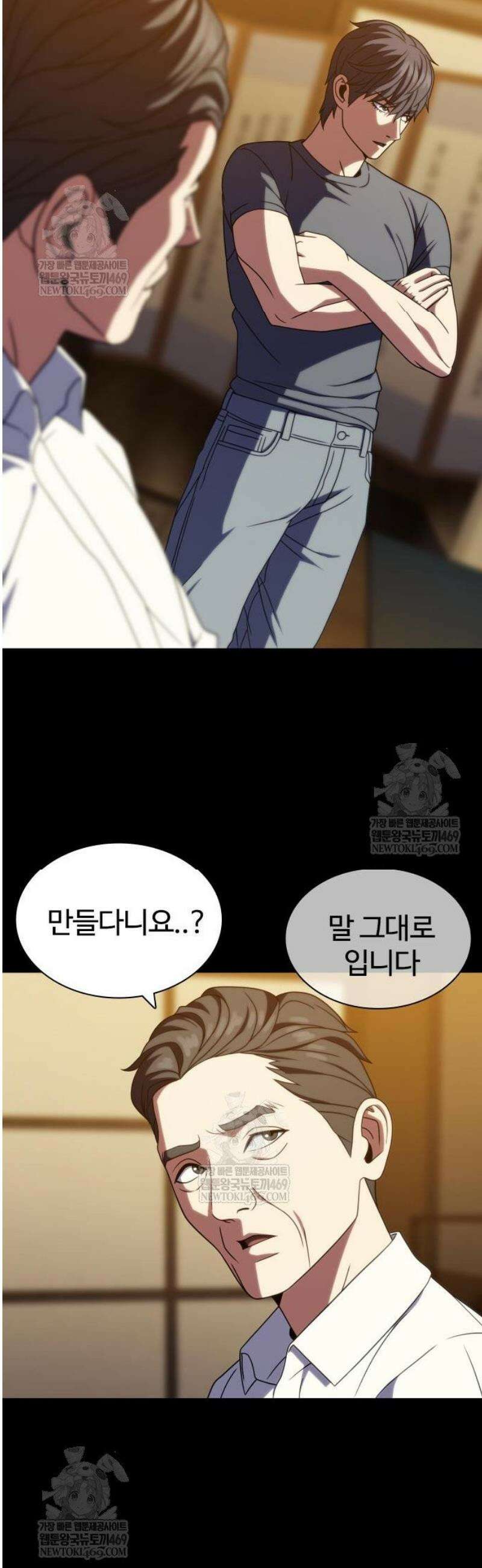 냉동무사 41화 42