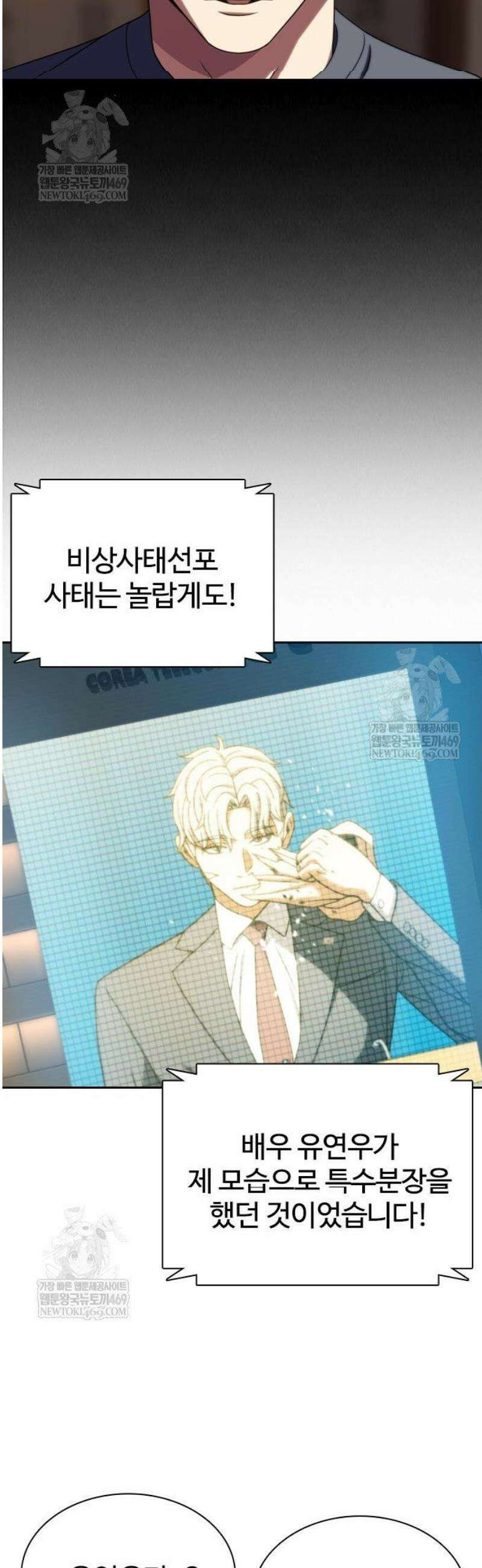 냉동무사 41화 45