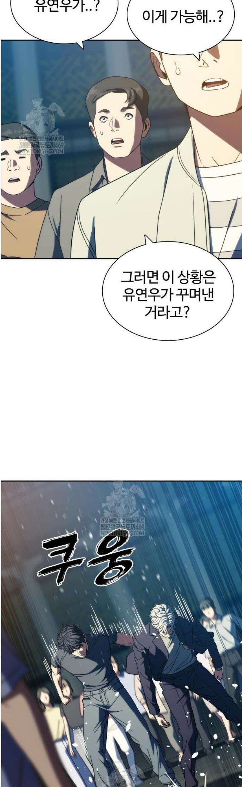 냉동무사 41화 46