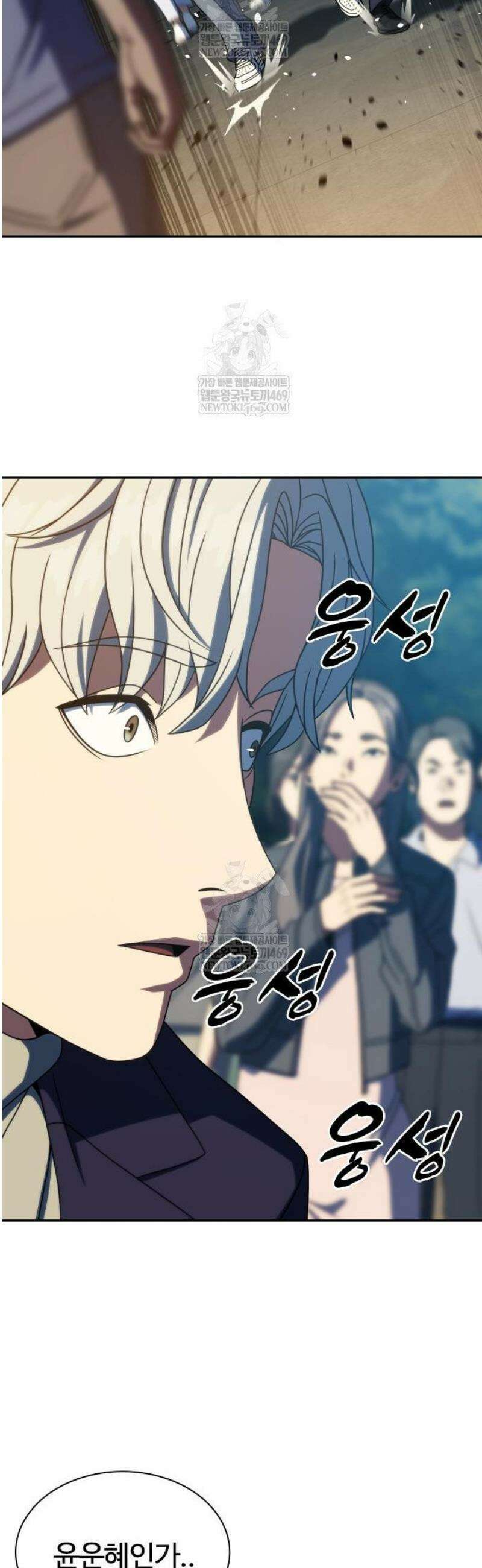 냉동무사 41화 47