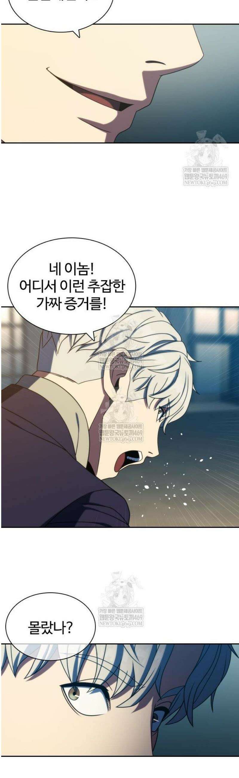 냉동무사 41화 48