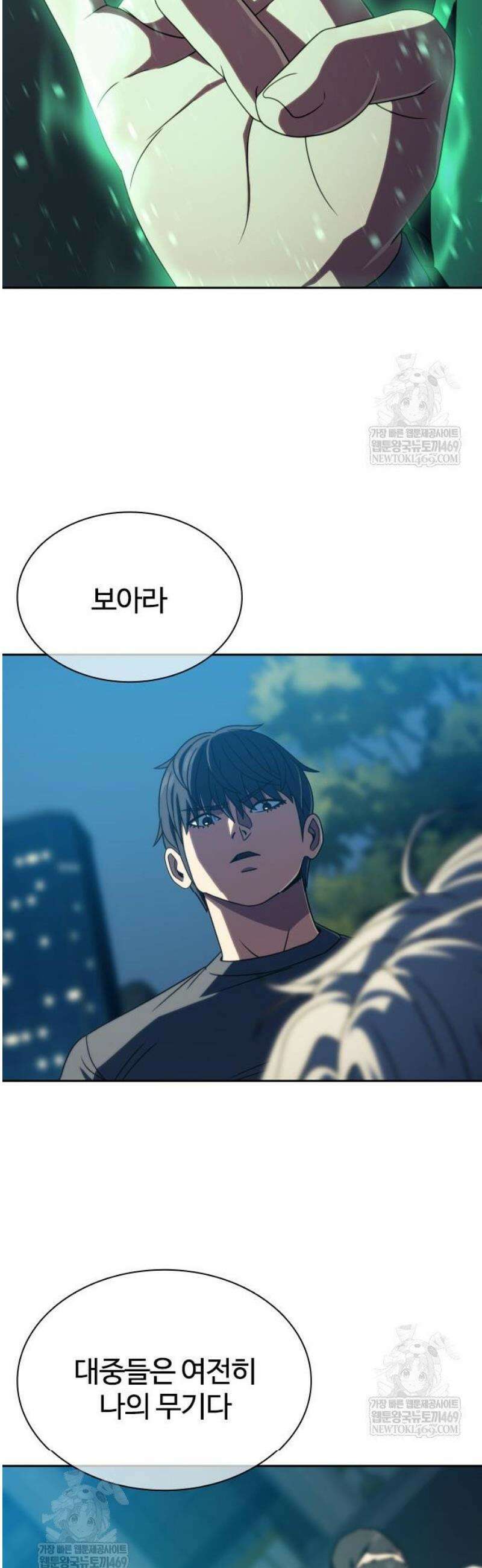 냉동무사 41화 51