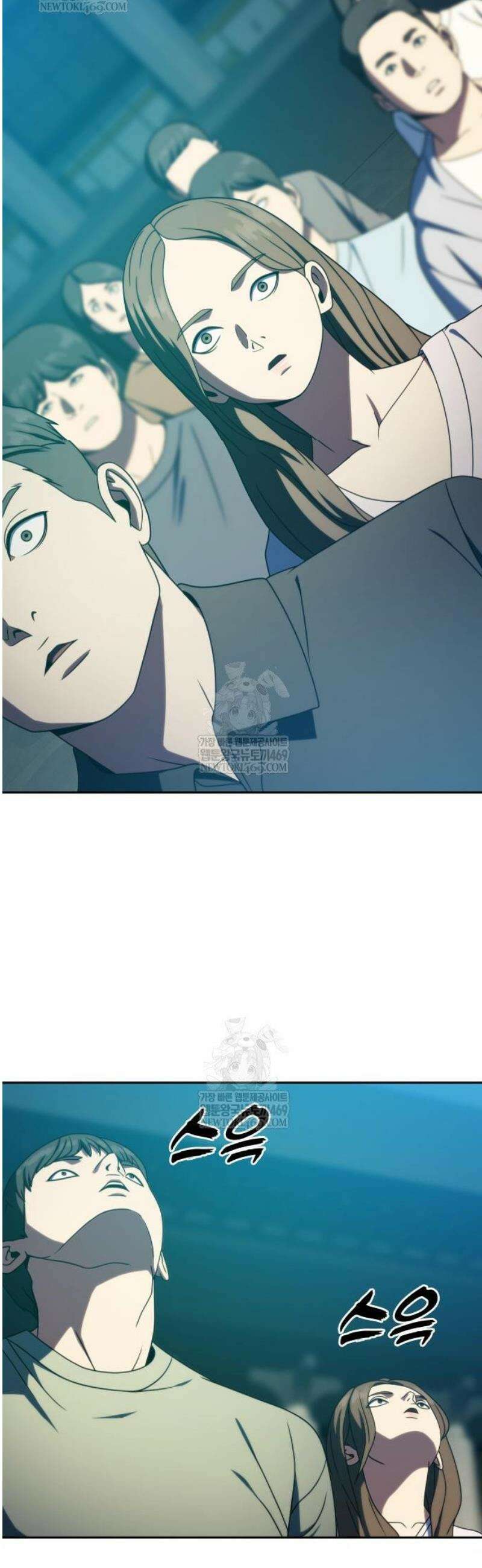 냉동무사 41화 52