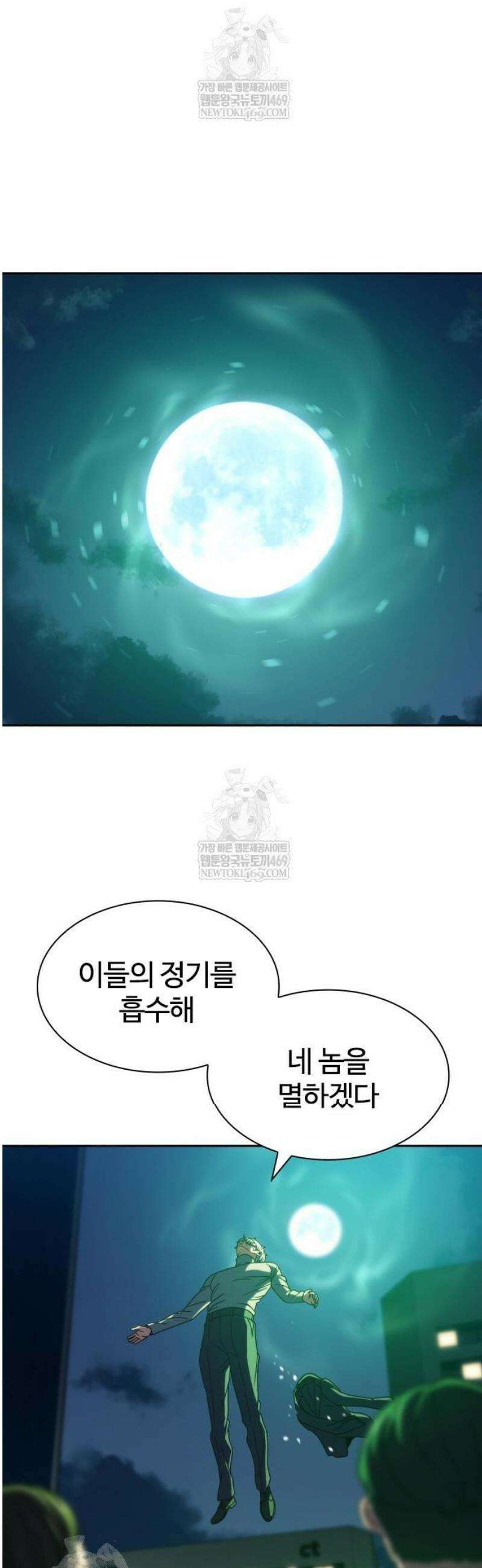 냉동무사 41화 53
