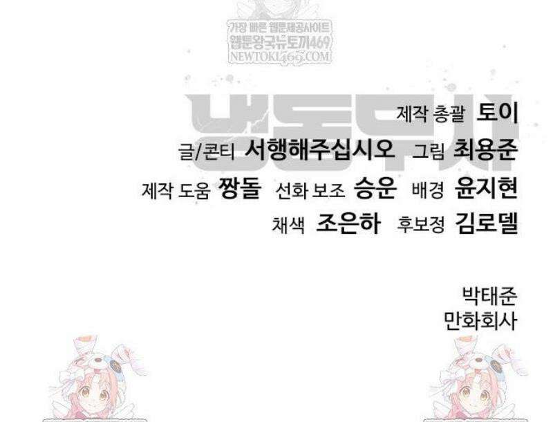 냉동무사 41화 58