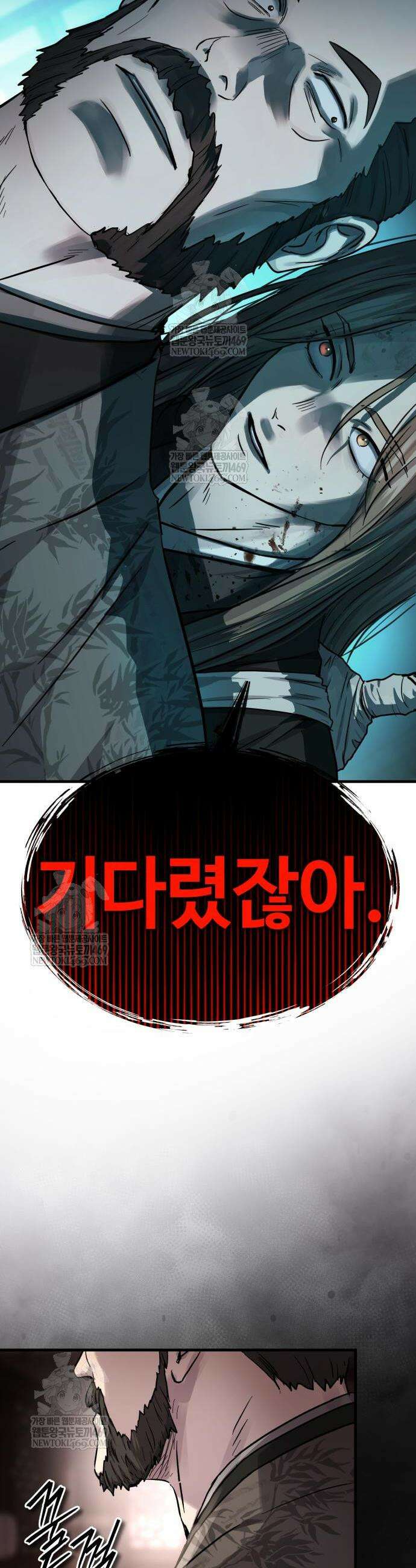 절대군림 64화 2