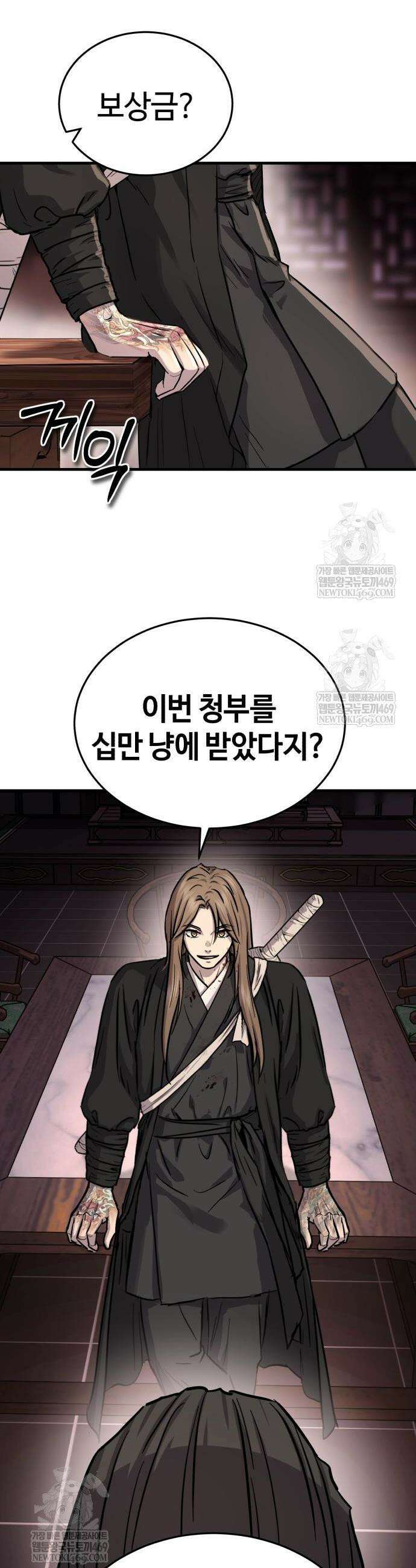 절대군림 64화 4