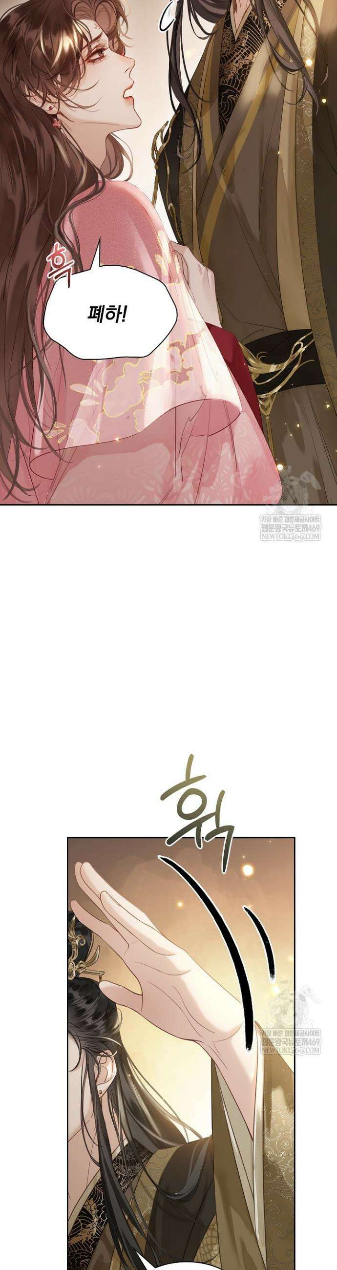 황제의 미움받는 남후궁이 되었다 5화 3