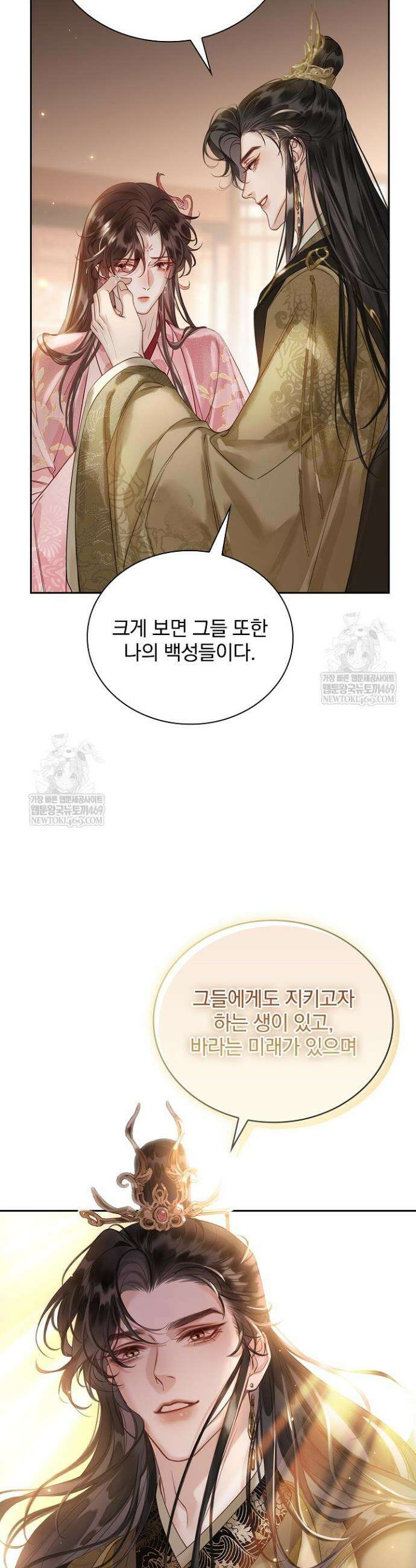 황제의 미움받는 남후궁이 되었다 5화 5