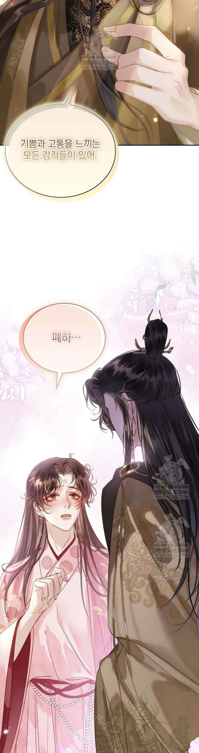 황제의 미움받는 남후궁이 되었다 5화 6