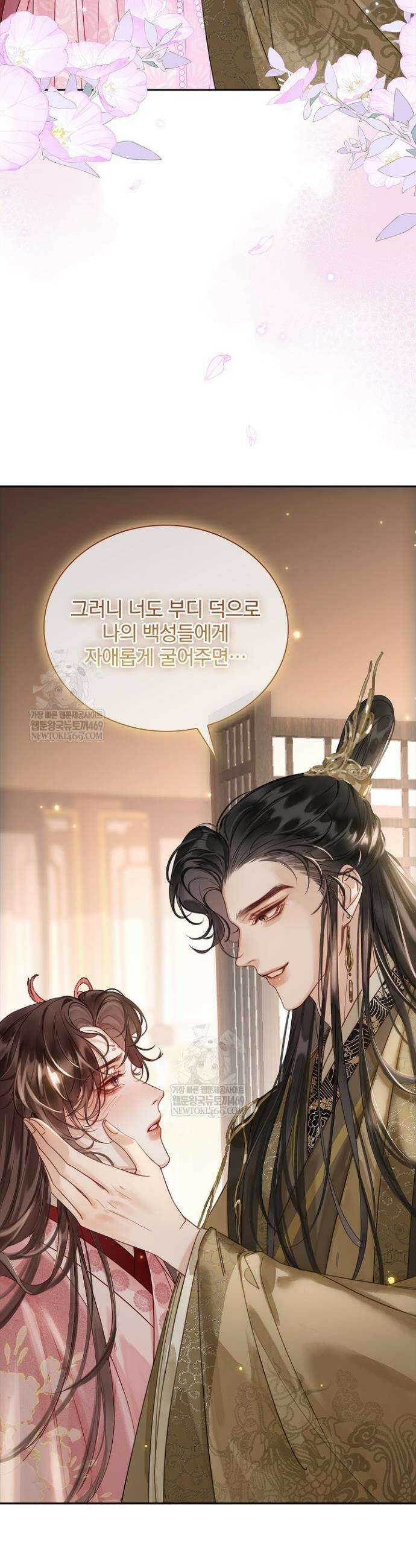 황제의 미움받는 남후궁이 되었다 5화 7
