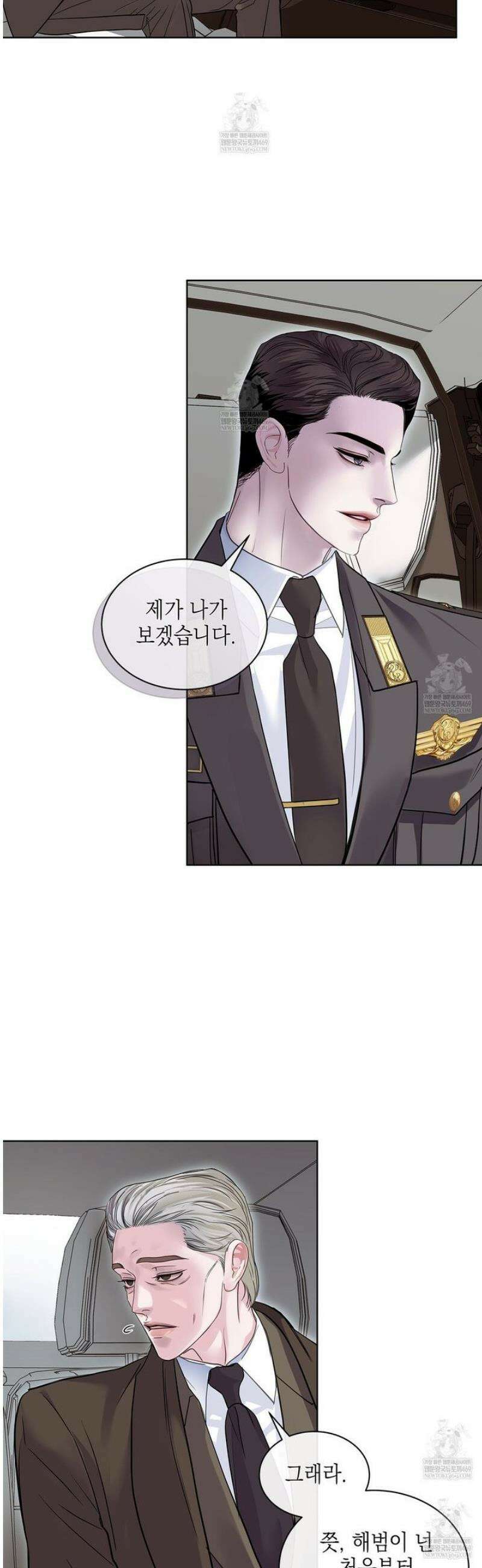 들이닥치다 34화 9