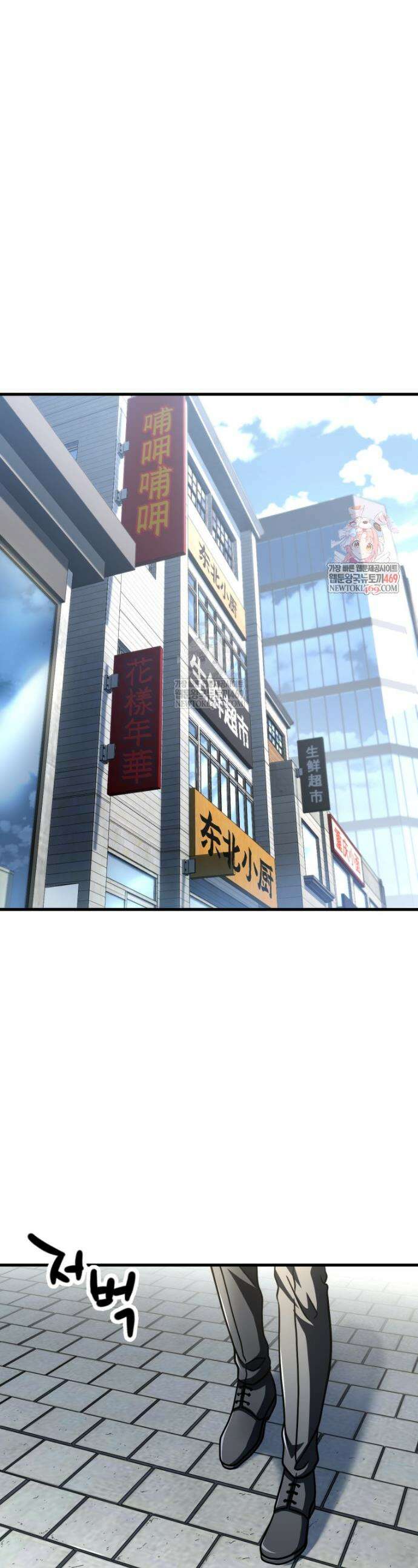 레벨업 못하는 플레이어 211화 1