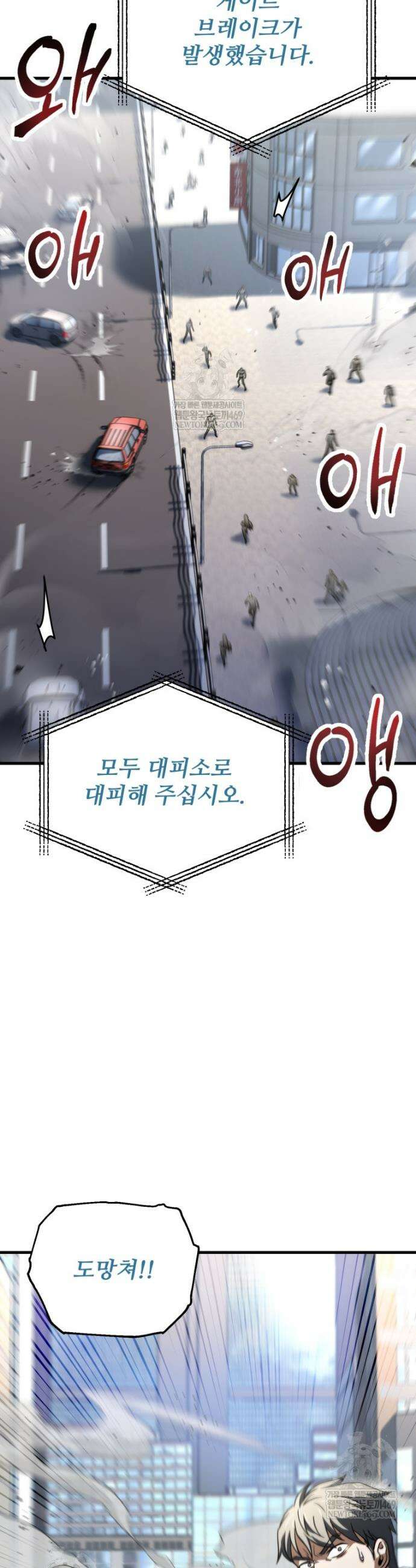 레벨업 못하는 플레이어 211화 8