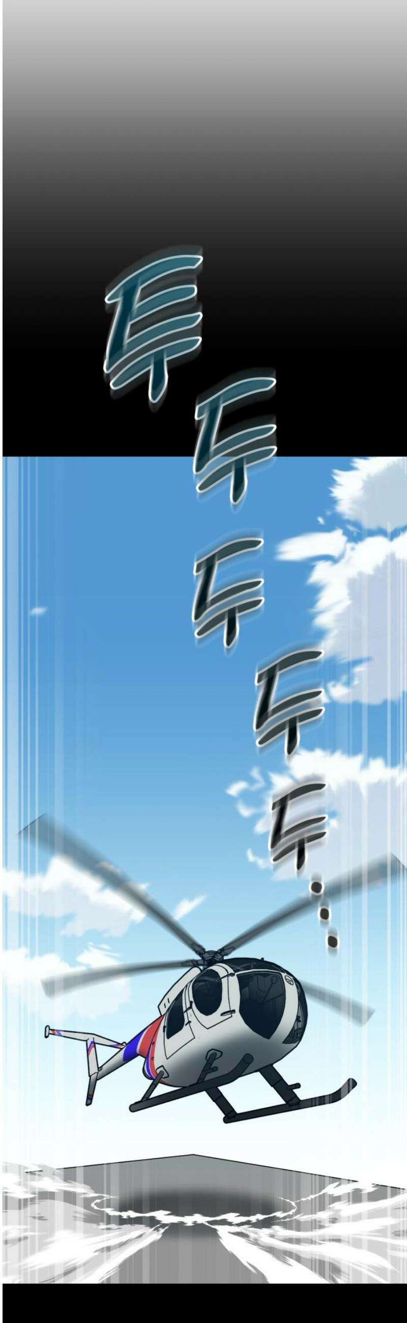 타이탄 57화 모두의 삶 [1] 3