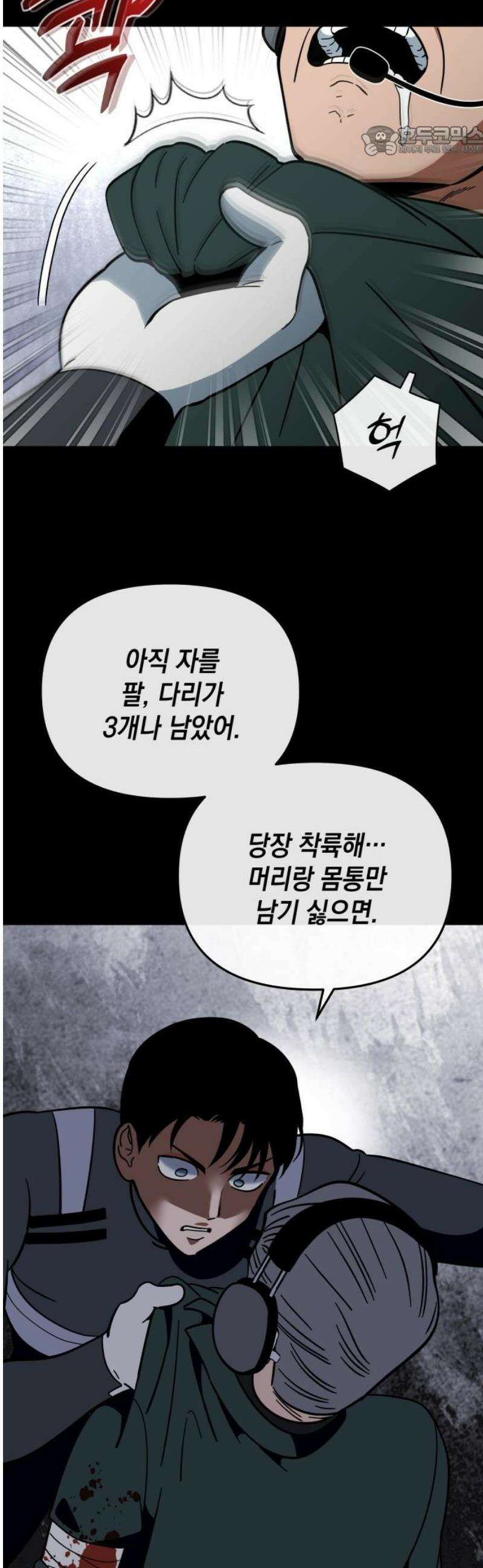 타이탄 57화 모두의 삶 [1] 7