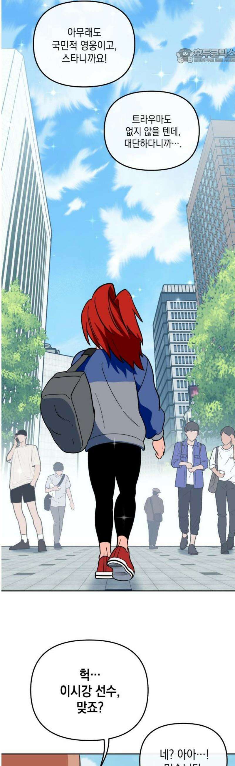 타이탄 57화 모두의 삶 [1] 22