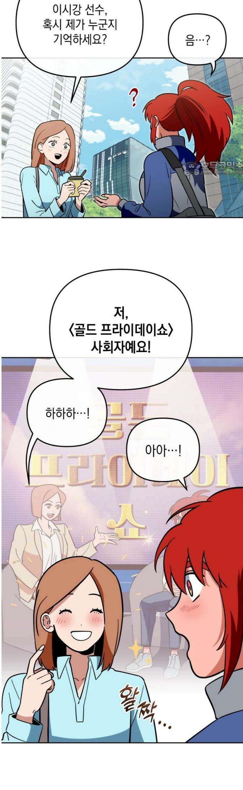 타이탄 57화 모두의 삶 [1] 24