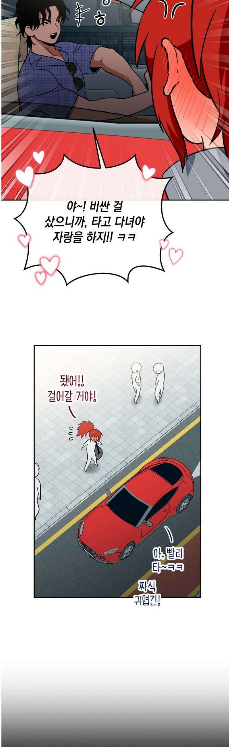 타이탄 57화 모두의 삶 [1] 29