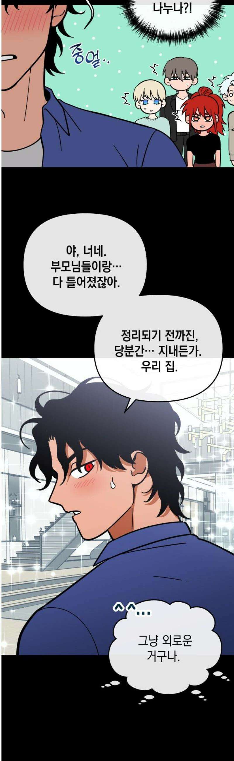 타이탄 57화 모두의 삶 [1] 35