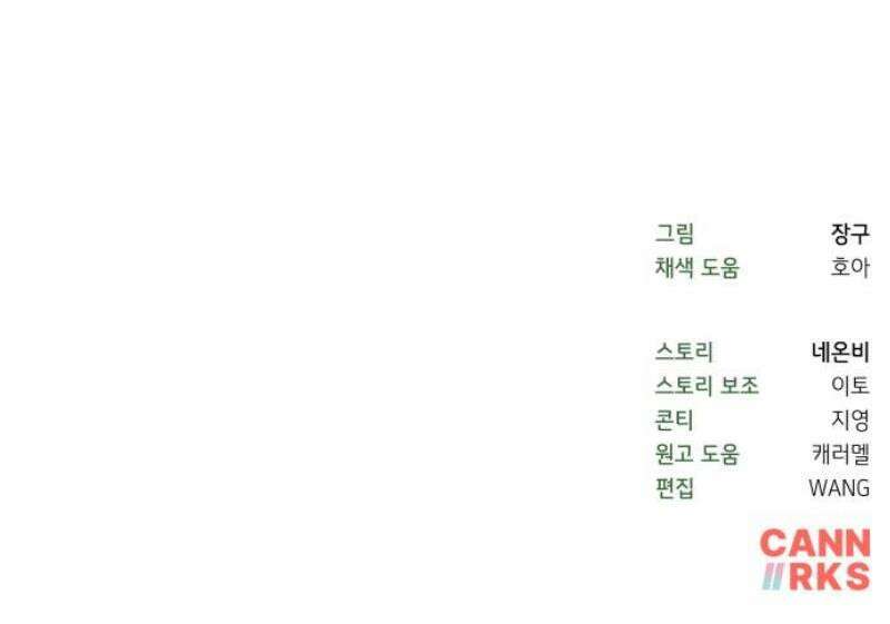 타이탄 57화 모두의 삶 [1] 43