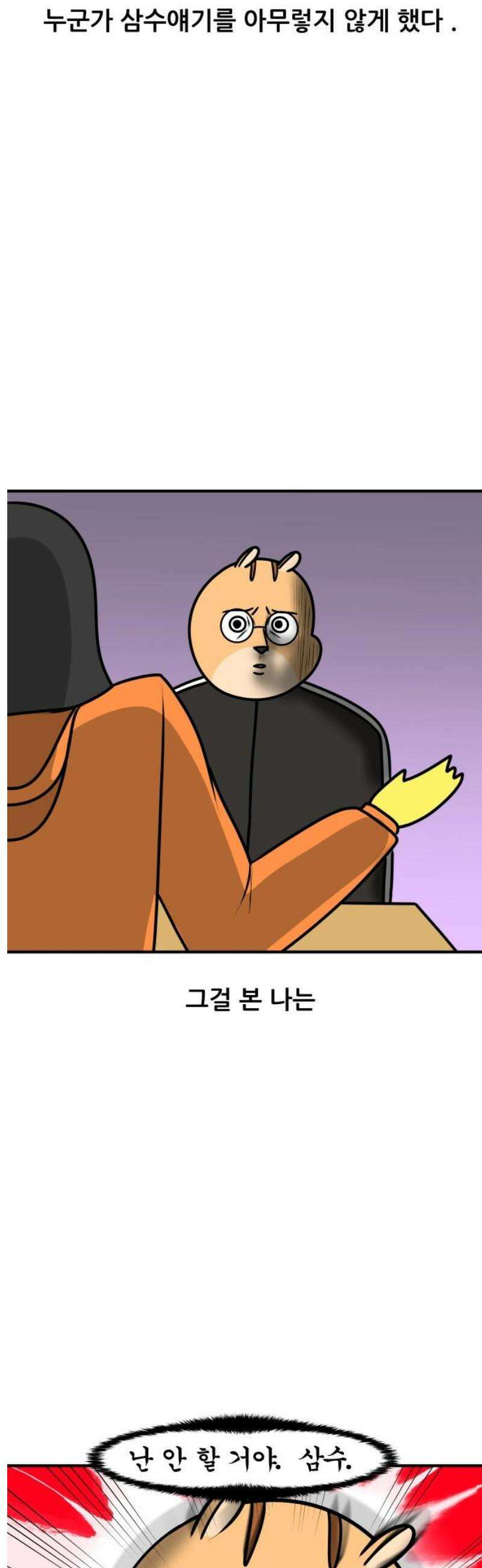 K학원 생존기 163화 - 수능의 추억(재수ver) 9