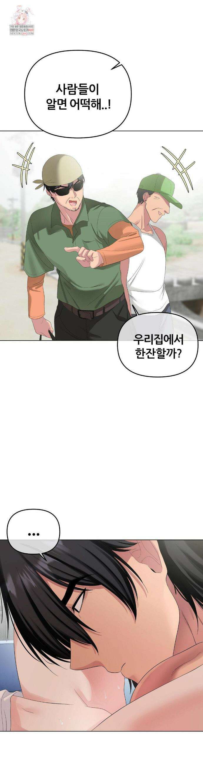 짐승 새끼 외전 3화 1