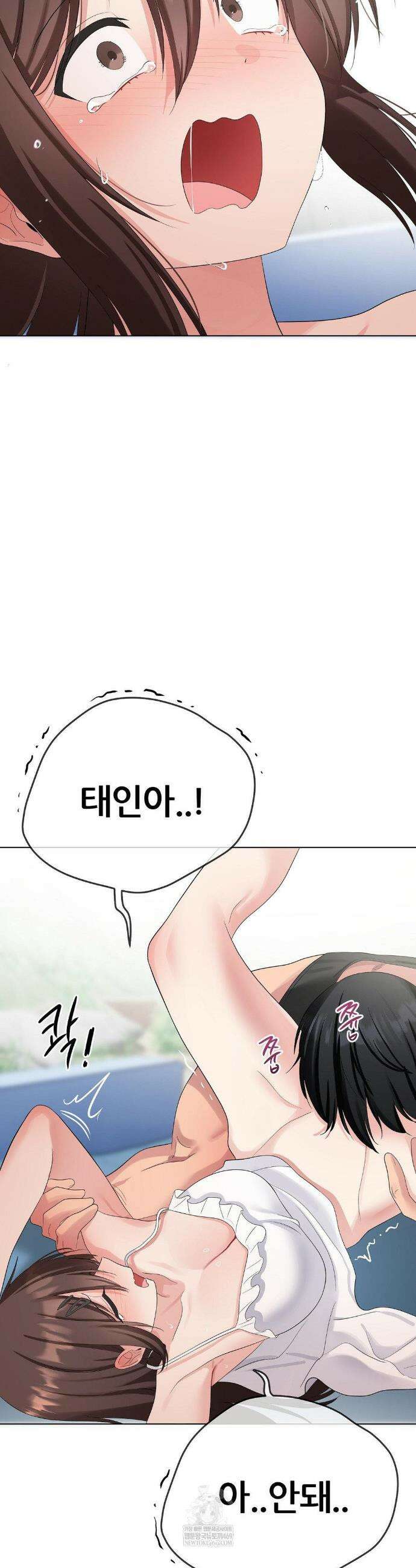 짐승 새끼 외전 3화 8