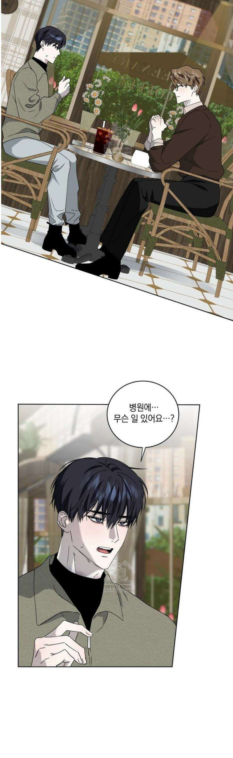 달의 파편 18화 3