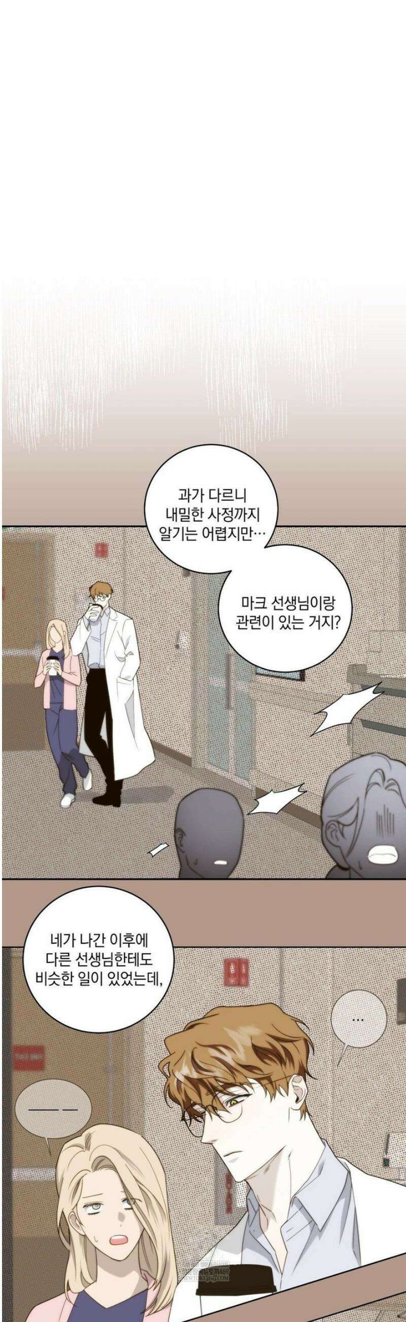 달의 파편 18화 5