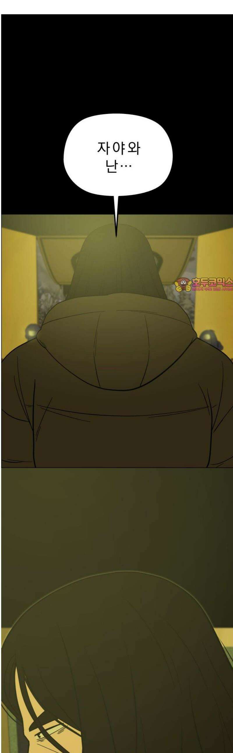 사이다걸 [시즌3]114화 : 수레바퀴(2) 1