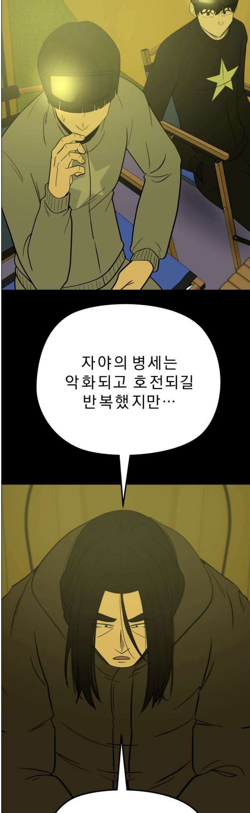 사이다걸 [시즌3]114화 : 수레바퀴(2) 3