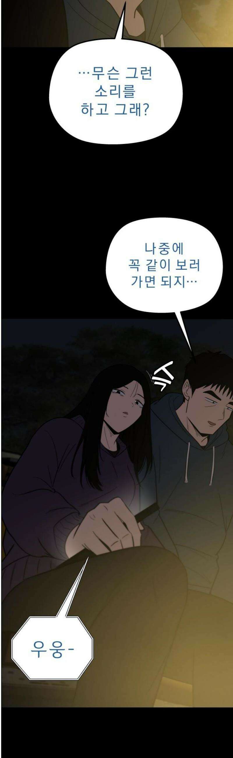 사이다걸 [시즌3]114화 : 수레바퀴(2) 8