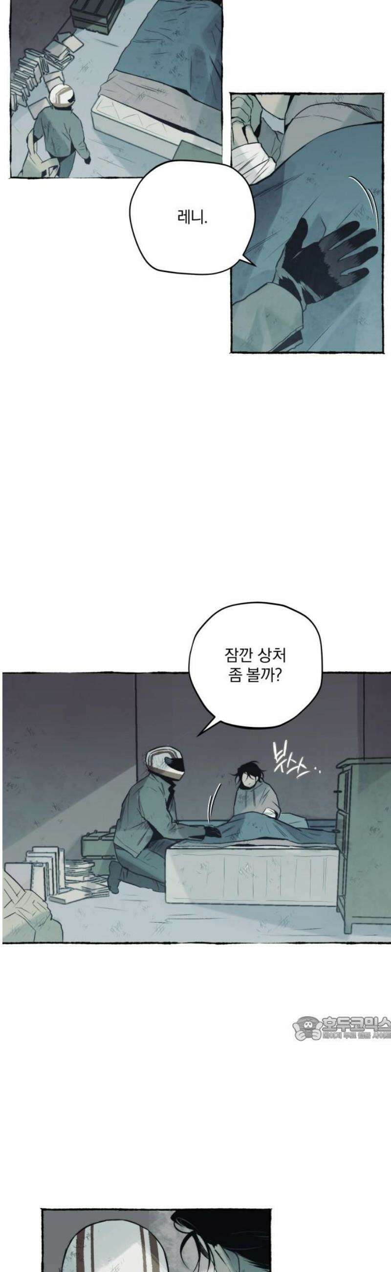 통제구역관리부 35화 메모리칩(7) 2
