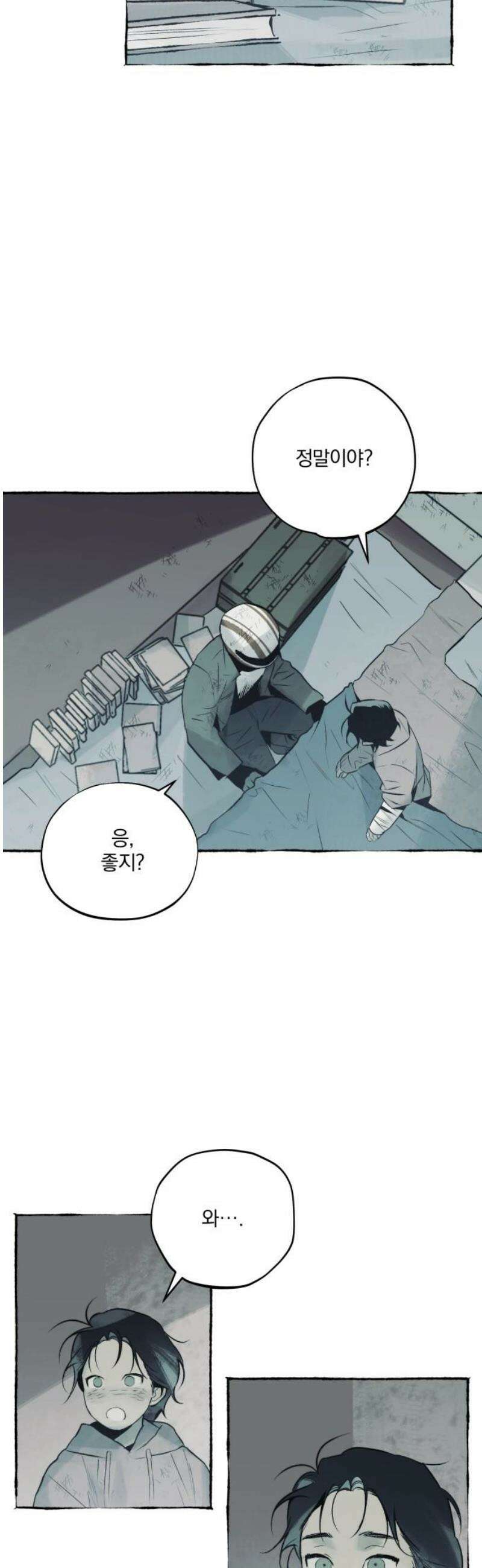 통제구역관리부 35화 메모리칩(7) 6