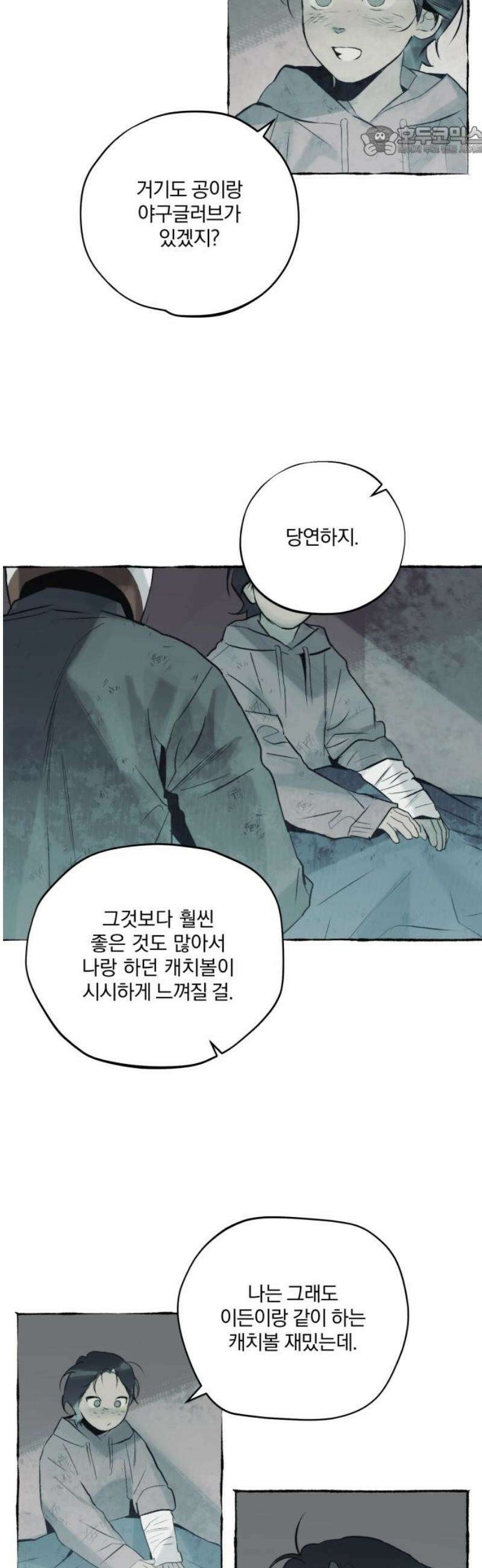 통제구역관리부 35화 메모리칩(7) 7