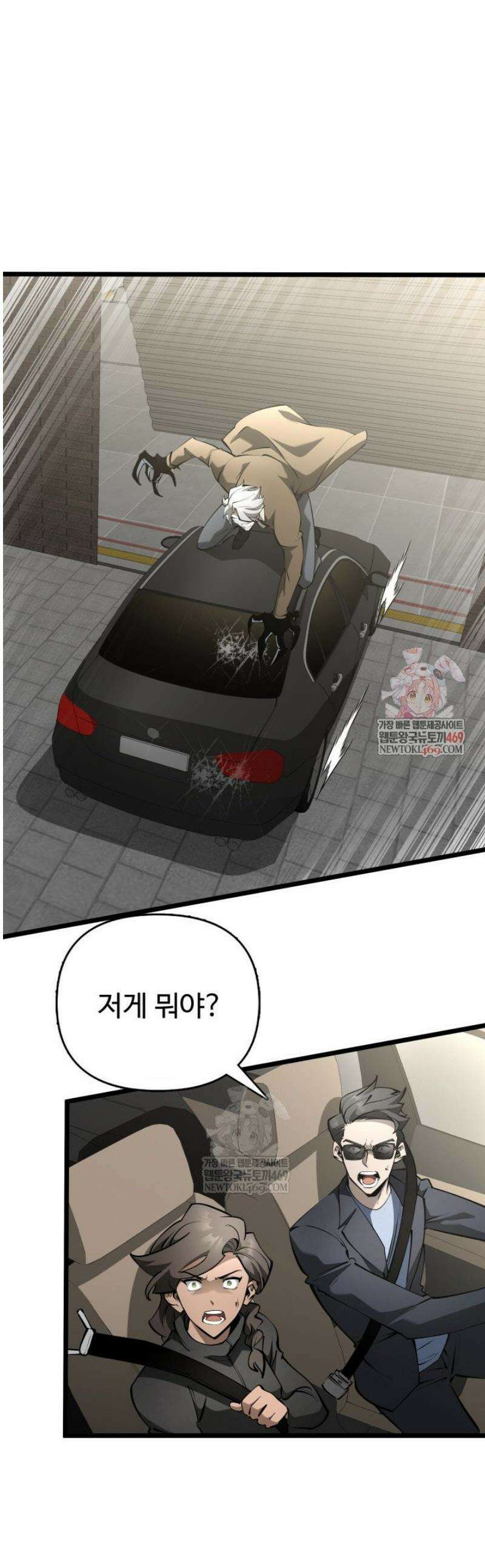아르테미스 39화 1