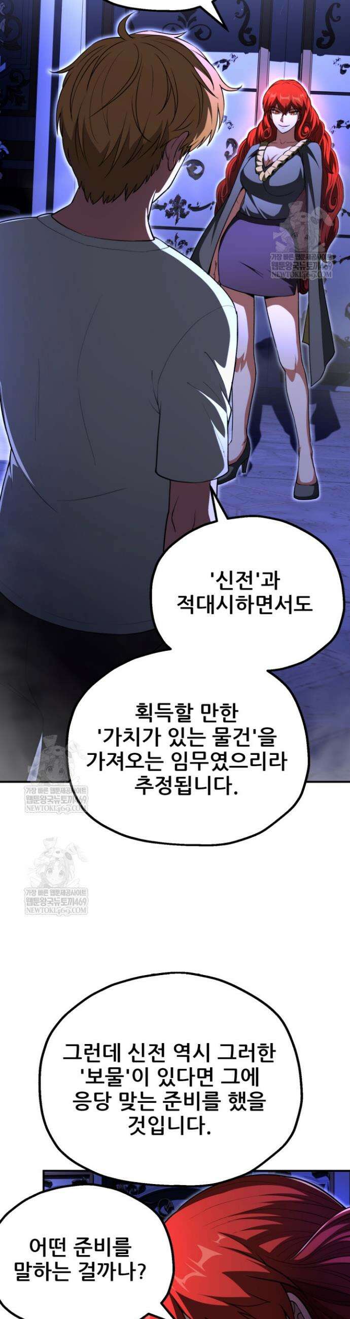 마법명가 막내아들 시즌4 11화 2
