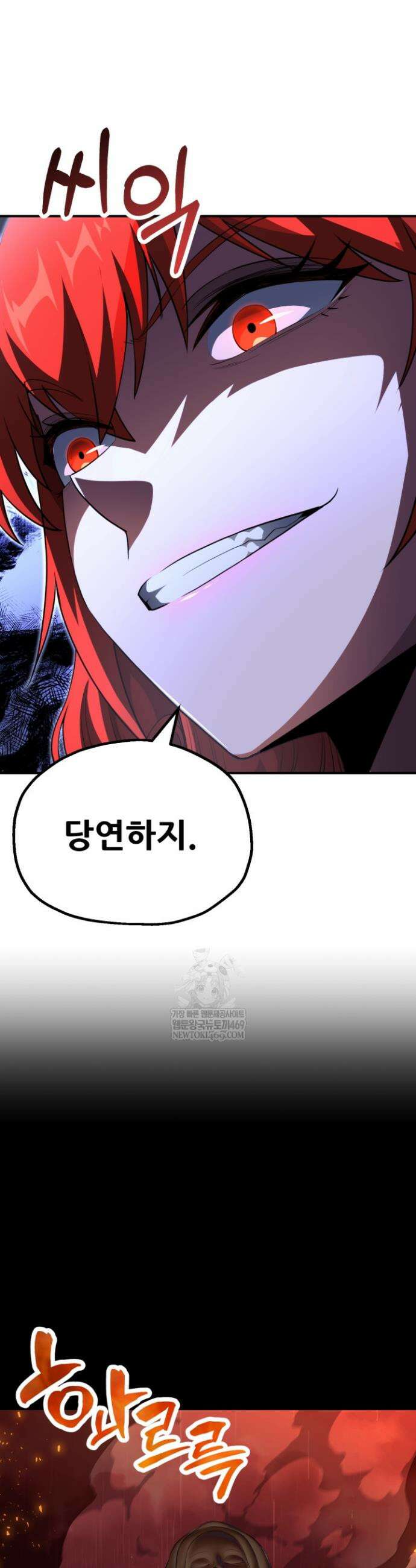 마법명가 막내아들 시즌4 11화 6