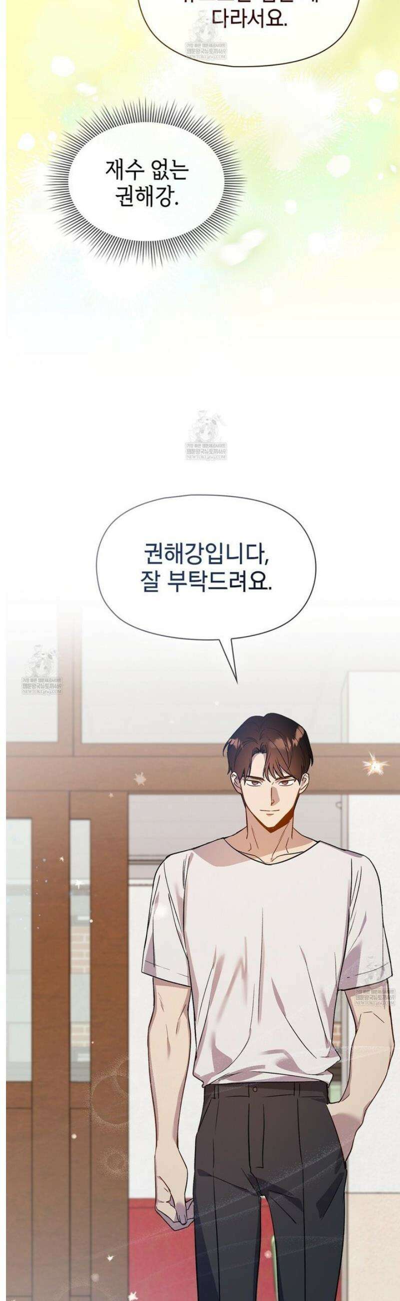 바디 포지션 [프롤로그] 2
