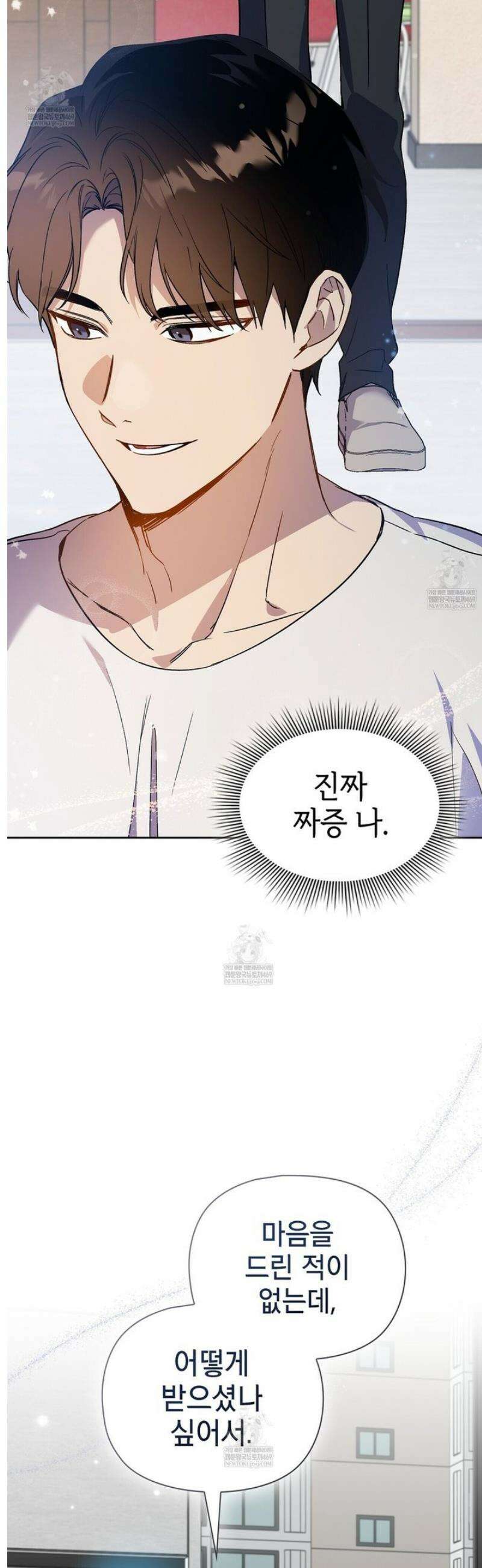 바디 포지션 [프롤로그] 3