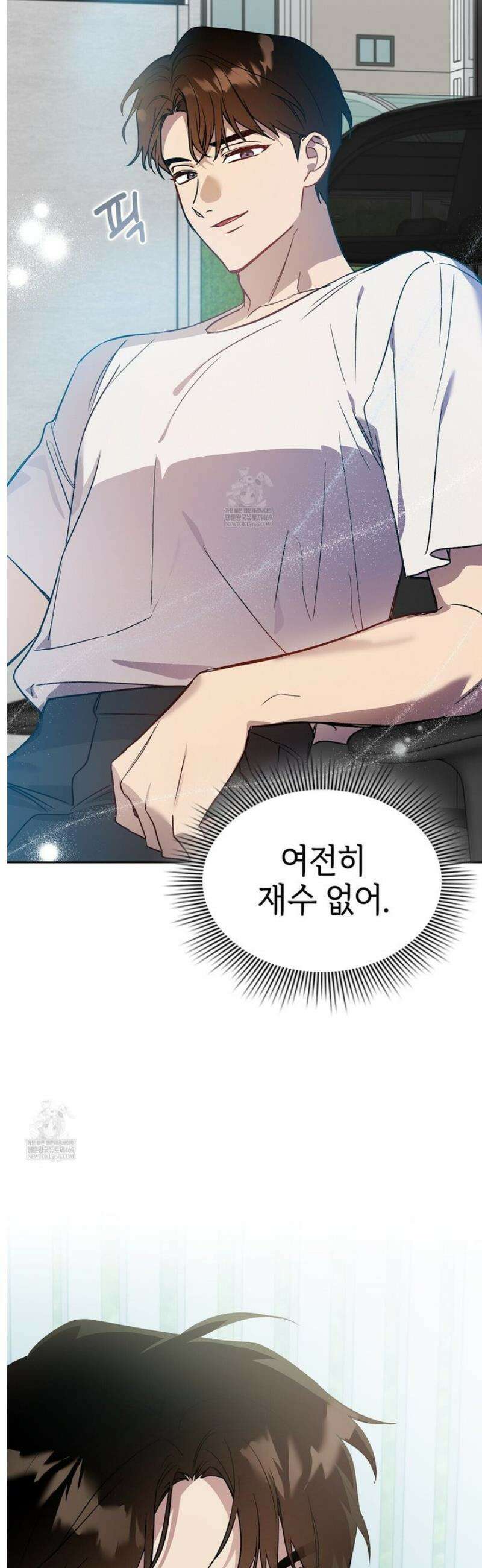 바디 포지션 [프롤로그] 4