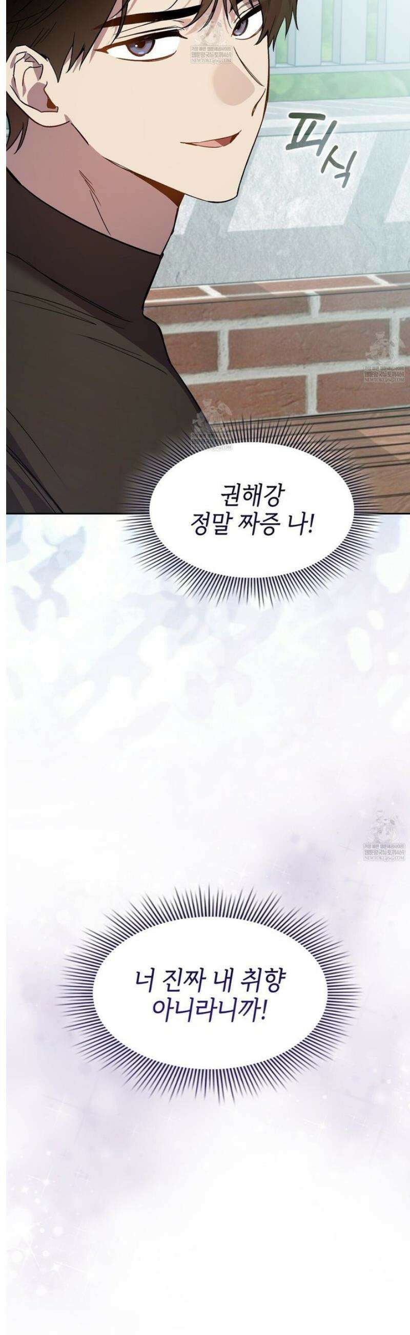 바디 포지션 [프롤로그] 5