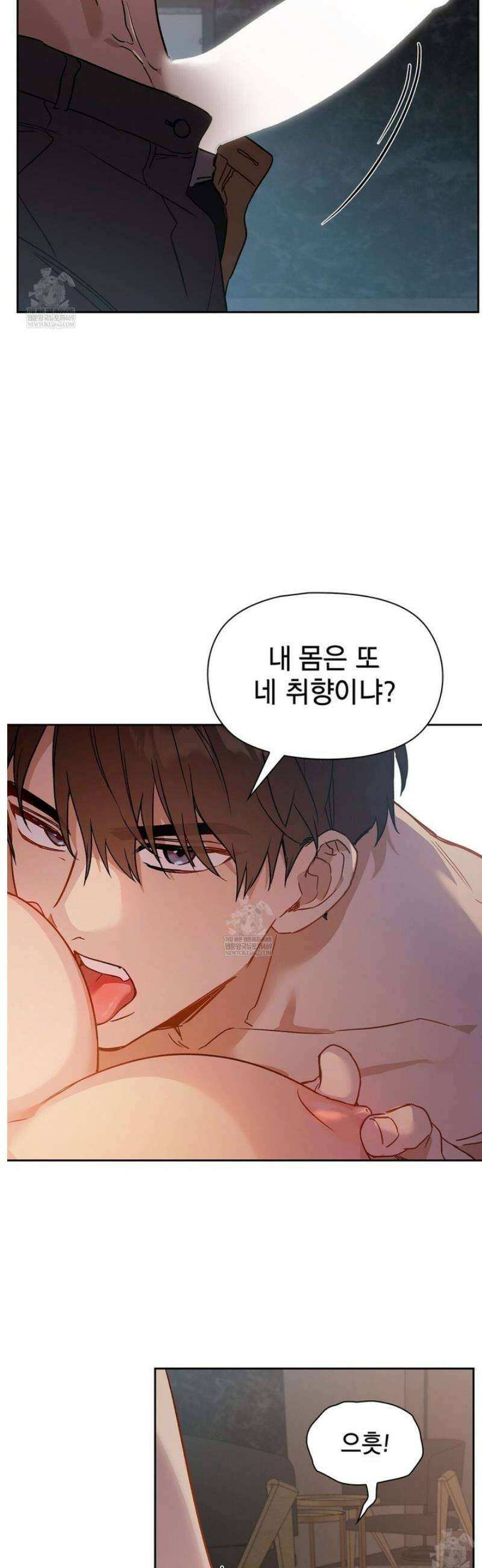바디 포지션 [프롤로그] 8