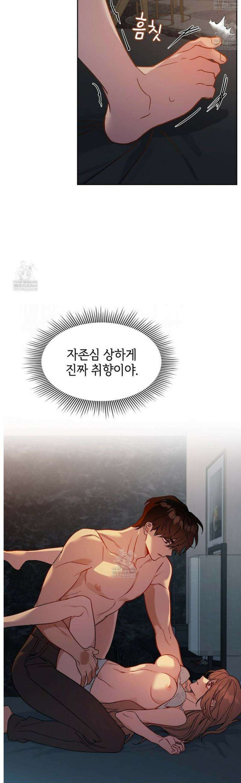 바디 포지션 [프롤로그] 9