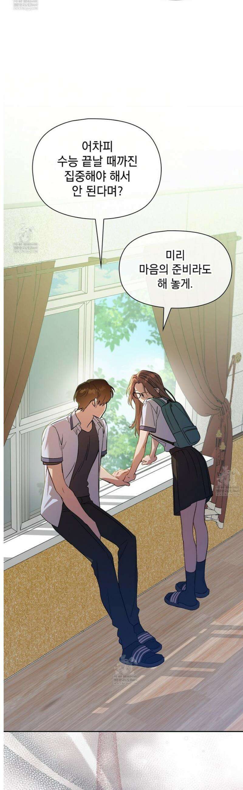 바디 포지션 [프롤로그] 19