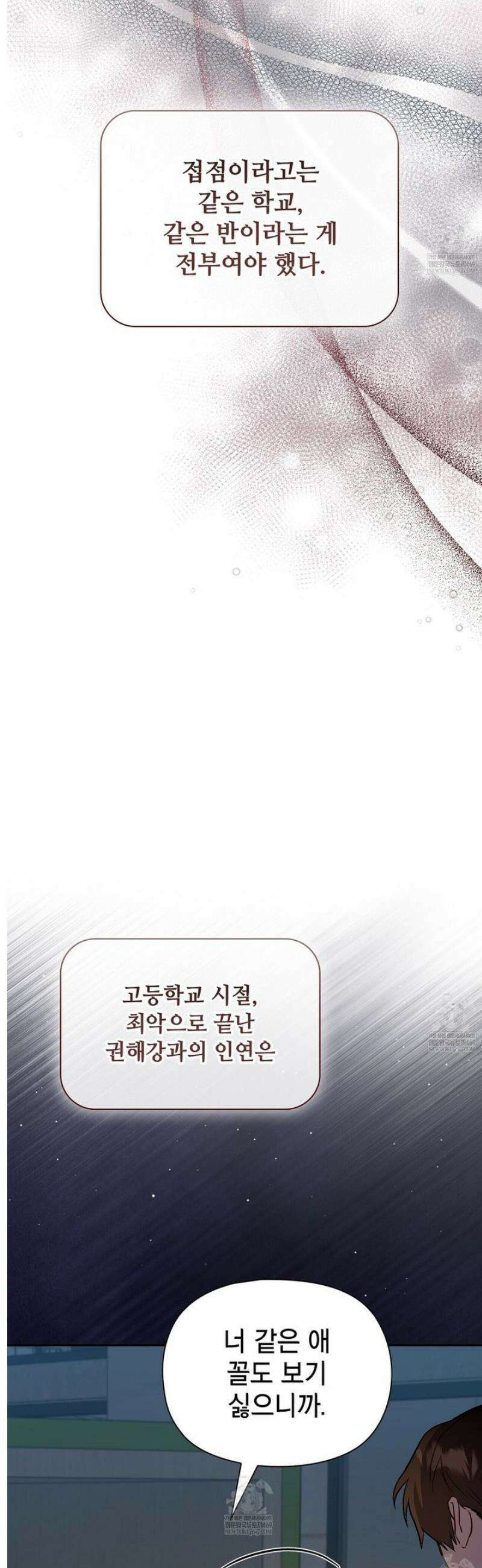 바디 포지션 [프롤로그] 20