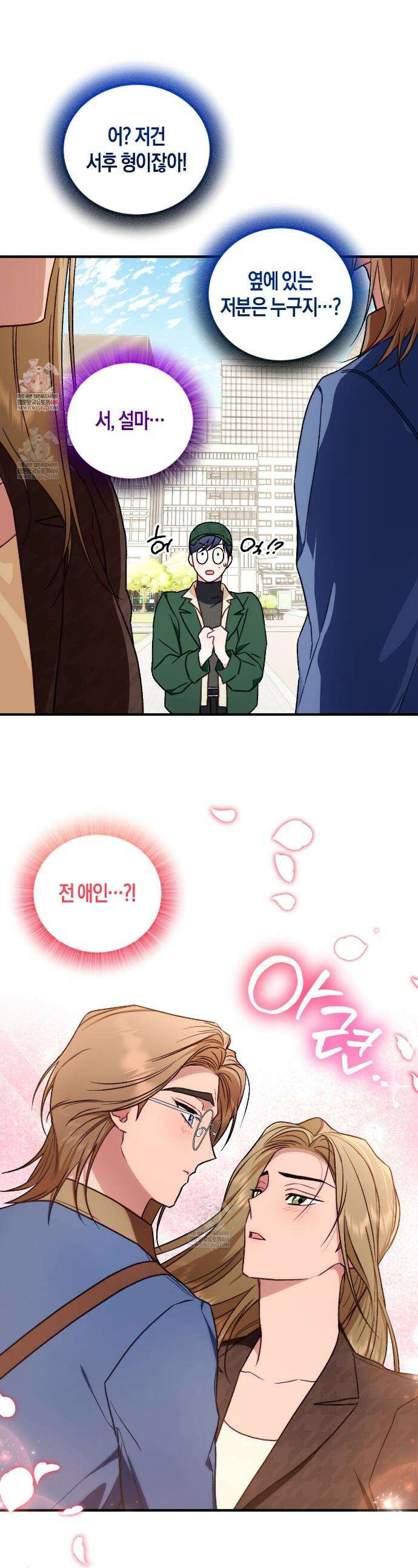 러브 온 셔터! 6화 1